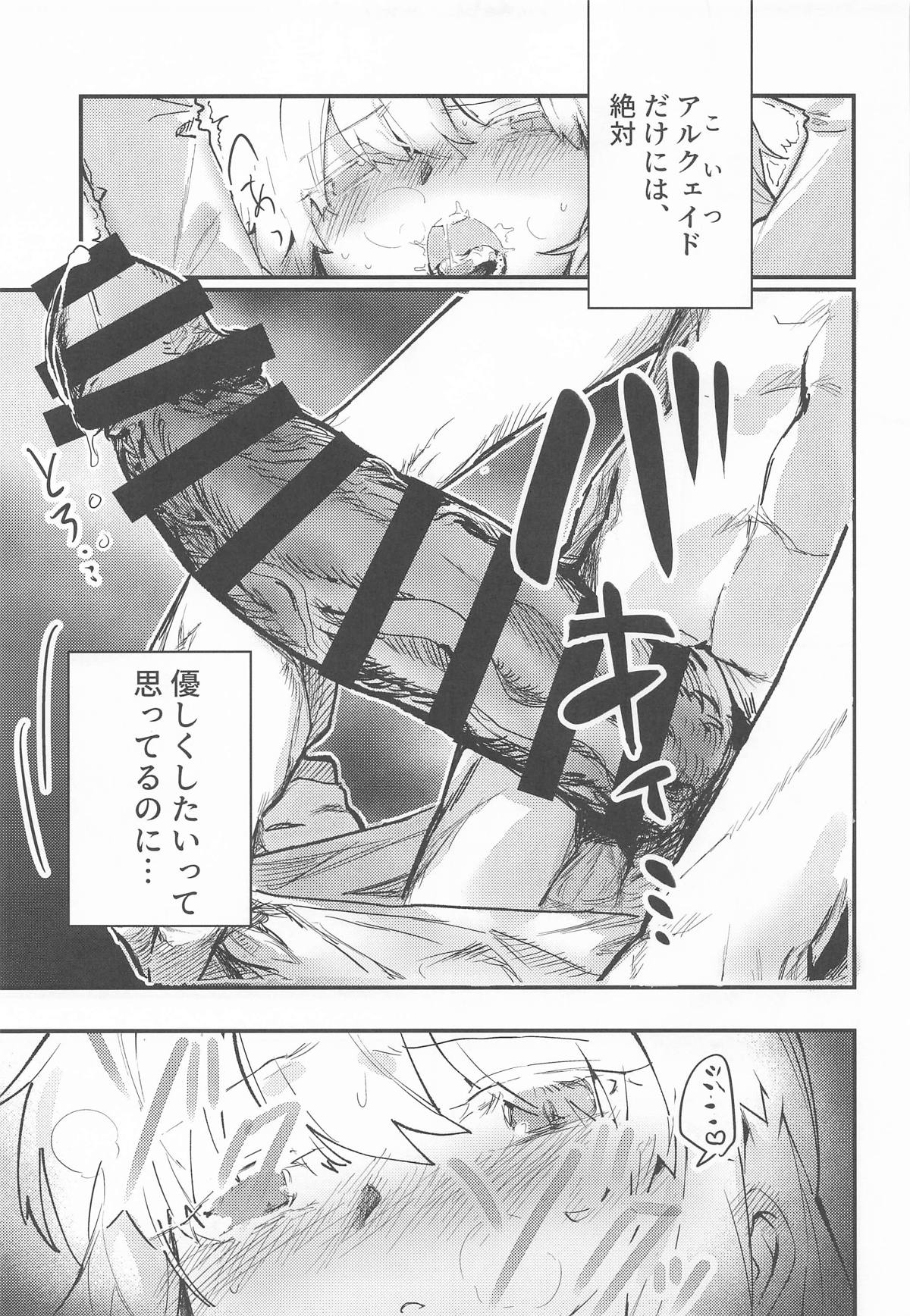 真祖謹製例の部屋 page 8 full