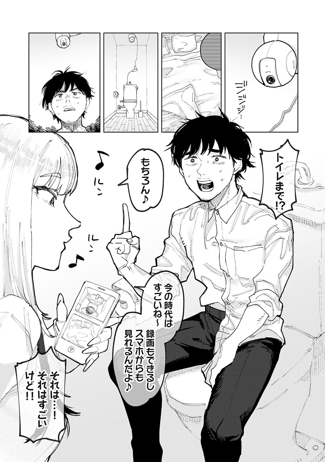 Futari Yogari page 10 full