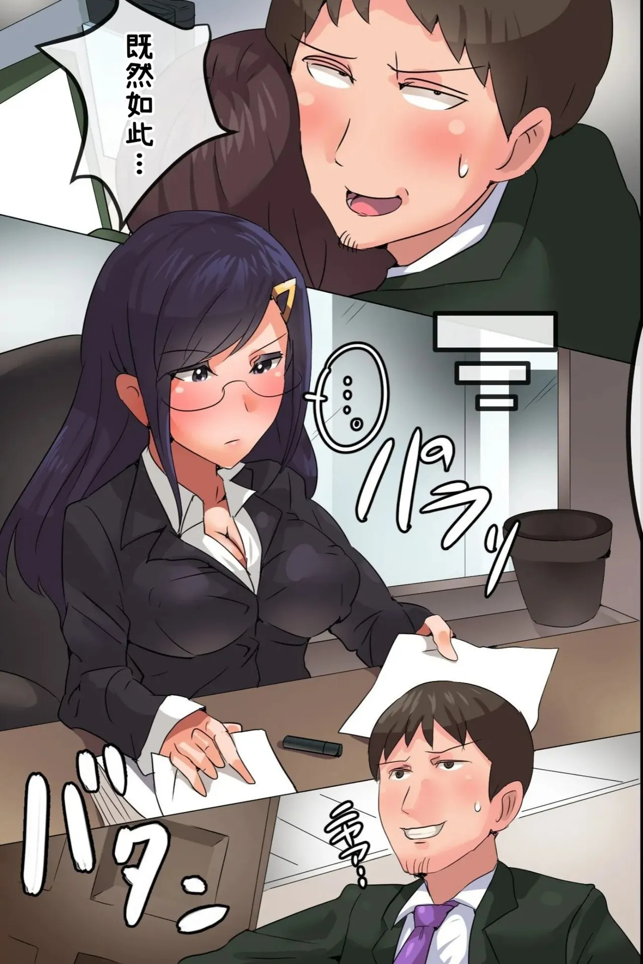 Muteikou! Muhannou na Onna o Hameru! Sonzai Shoushitsu nara Suki na Manko ni Nakadashi OK! Yaritai Houdai! page 10 full