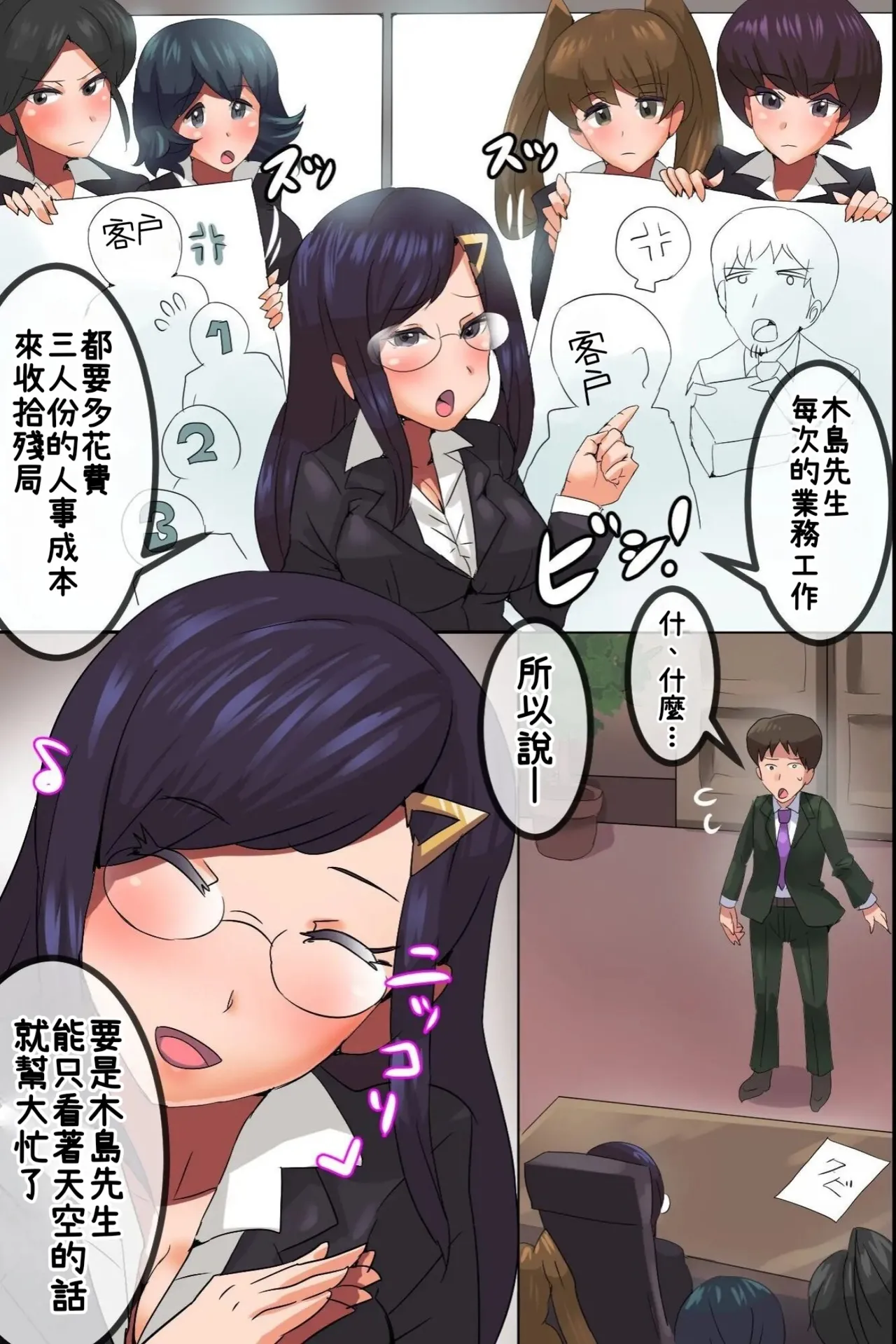 Muteikou! Muhannou na Onna o Hameru! Sonzai Shoushitsu nara Suki na Manko ni Nakadashi OK! Yaritai Houdai! page 4 full