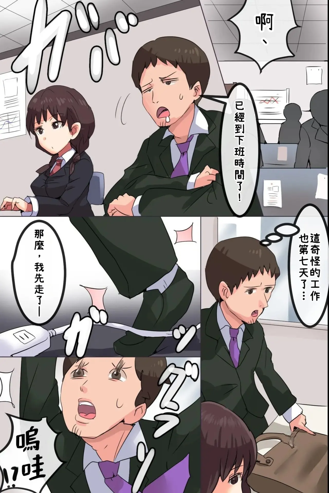 Muteikou! Muhannou na Onna o Hameru! Sonzai Shoushitsu nara Suki na Manko ni Nakadashi OK! Yaritai Houdai! page 6 full