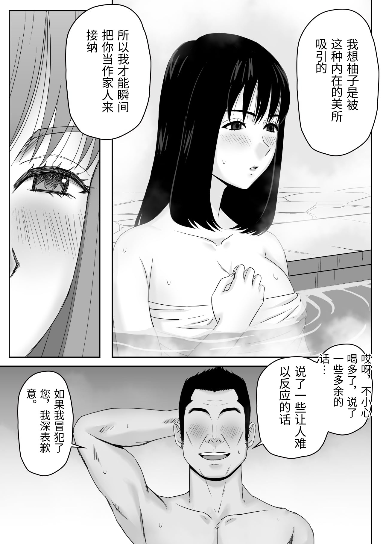 Gifu to no Karada no Aishou ga Yosugite Mesu Ochi Saserareteshimatta Hanashi page 10 full