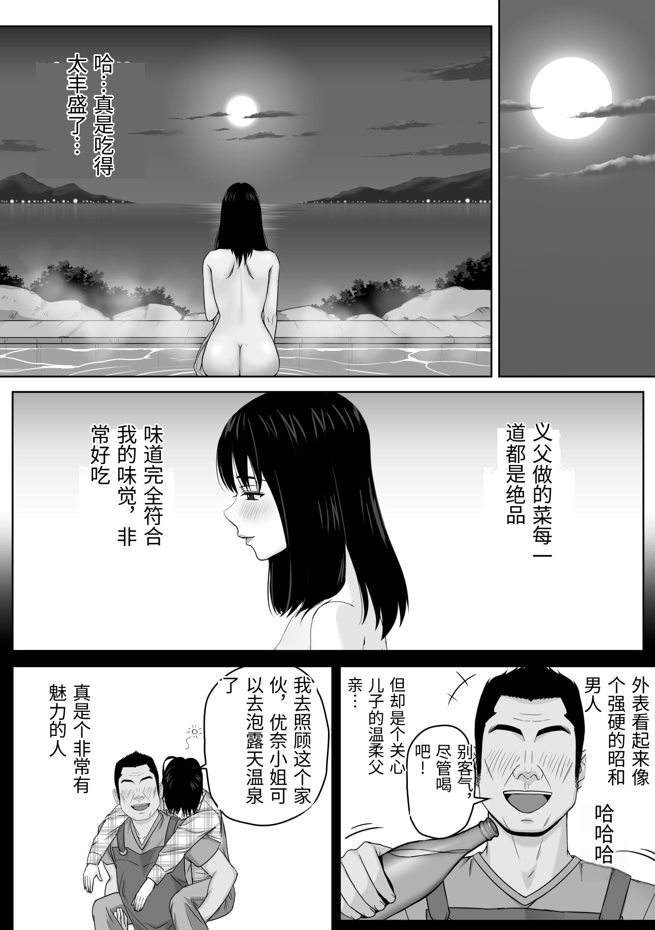 Gifu to no Karada no Aishou ga Yosugite Mesu Ochi Saserareteshimatta Hanashi page 4 full