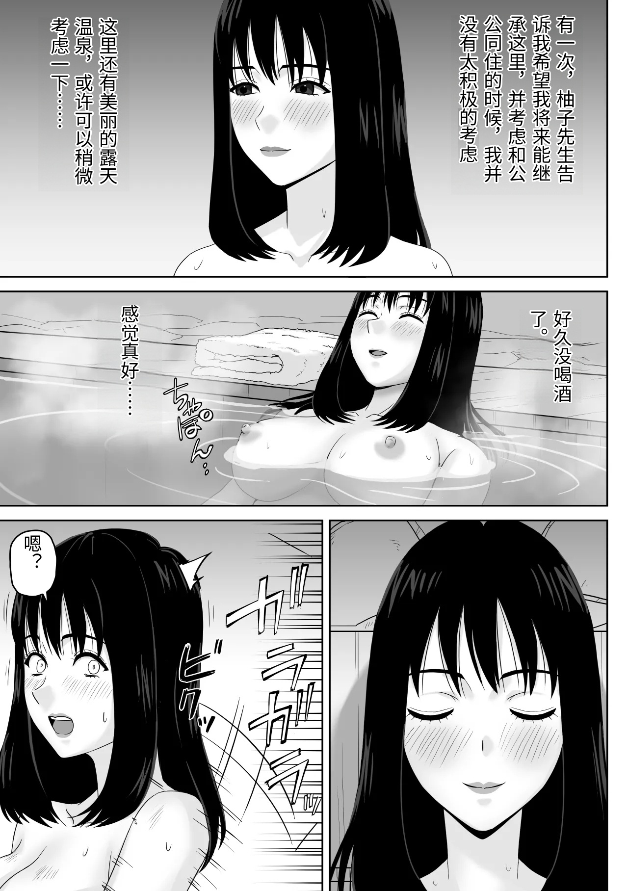 Gifu to no Karada no Aishou ga Yosugite Mesu Ochi Saserareteshimatta Hanashi page 5 full