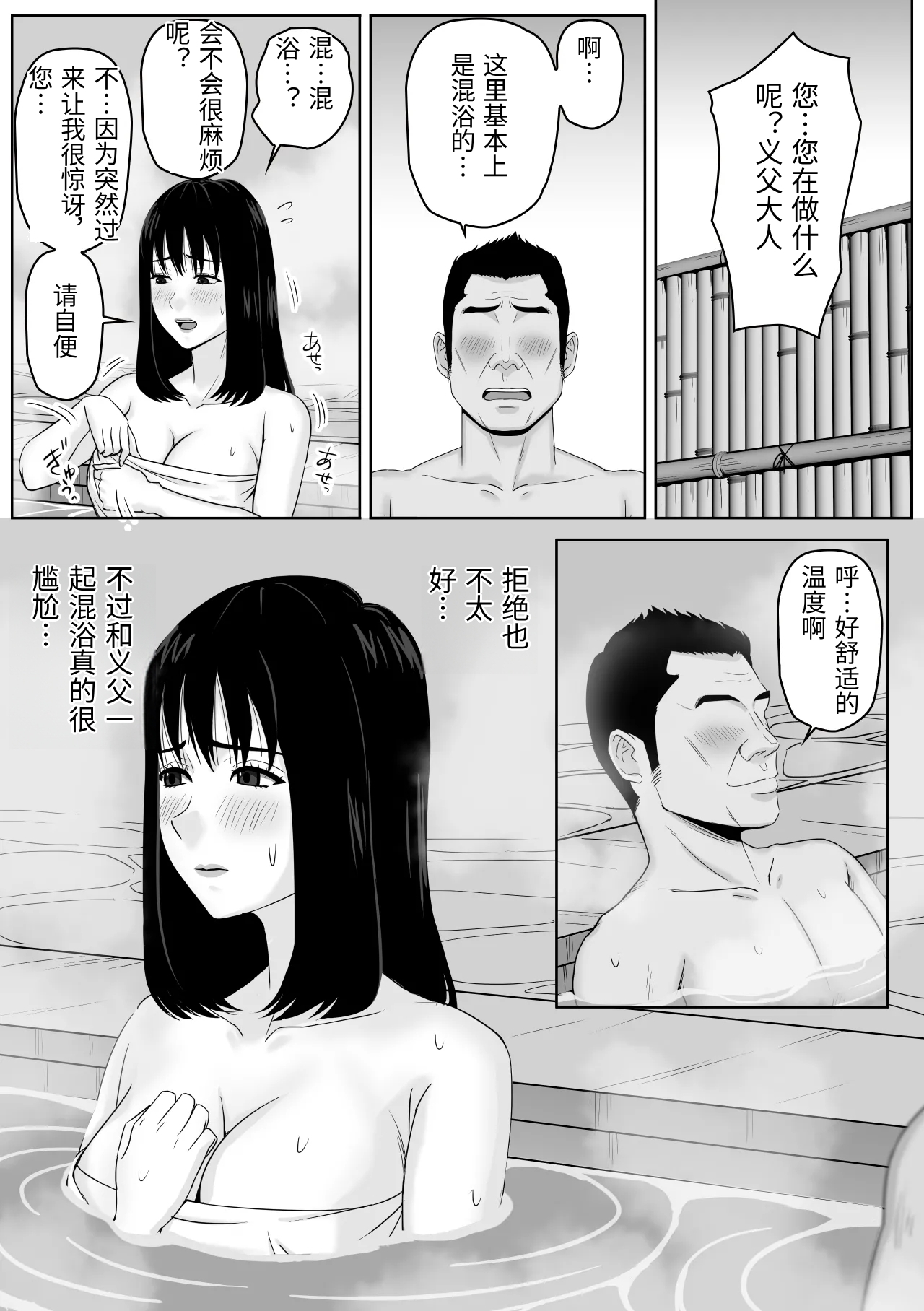 Gifu to no Karada no Aishou ga Yosugite Mesu Ochi Saserareteshimatta Hanashi page 7 full