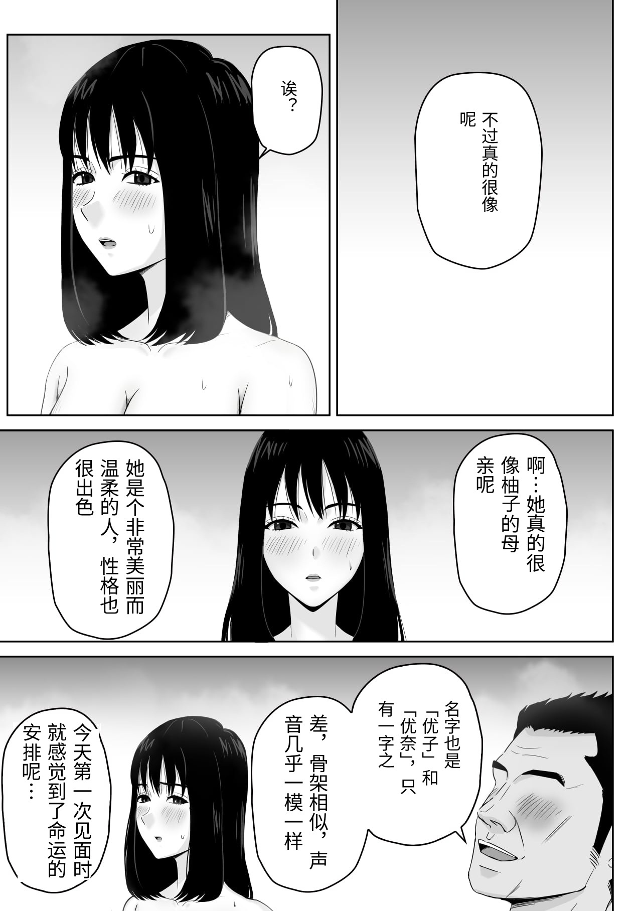 Gifu to no Karada no Aishou ga Yosugite Mesu Ochi Saserareteshimatta Hanashi page 8 full