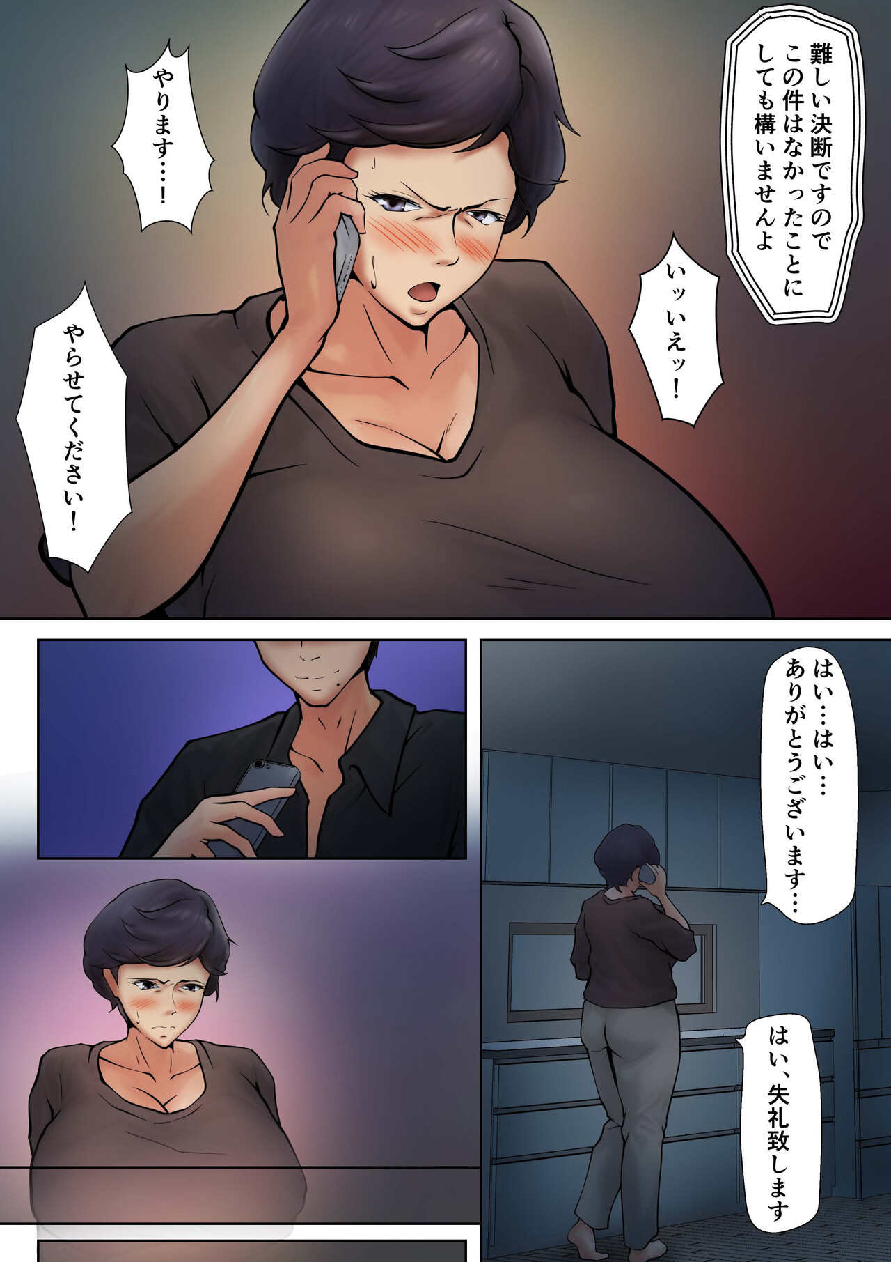 Shikatanaku Kaa-chan to Sex Shimasu 7 page 5 full