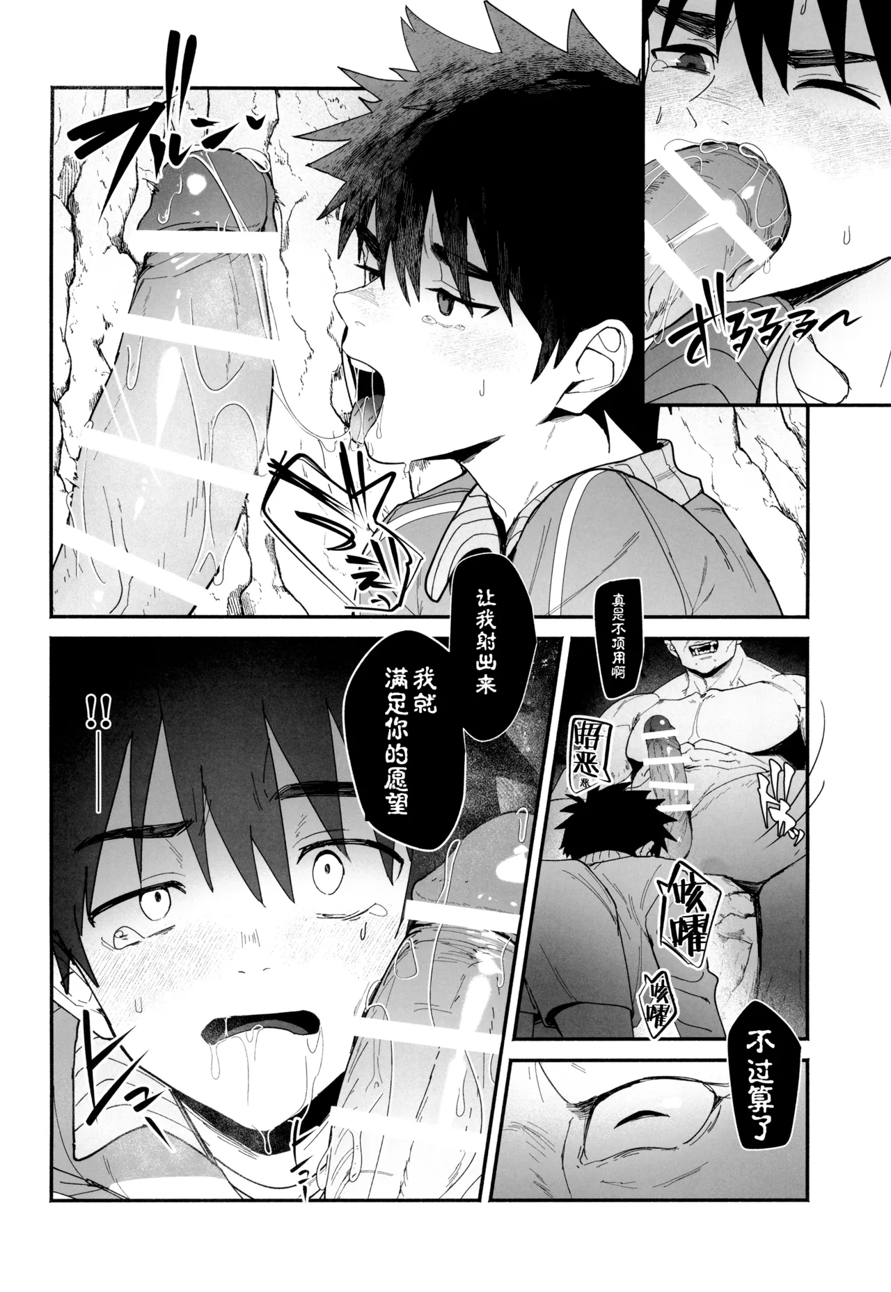 Yumemiru Tenseisha no Isekai Danshoku Life page 10 full