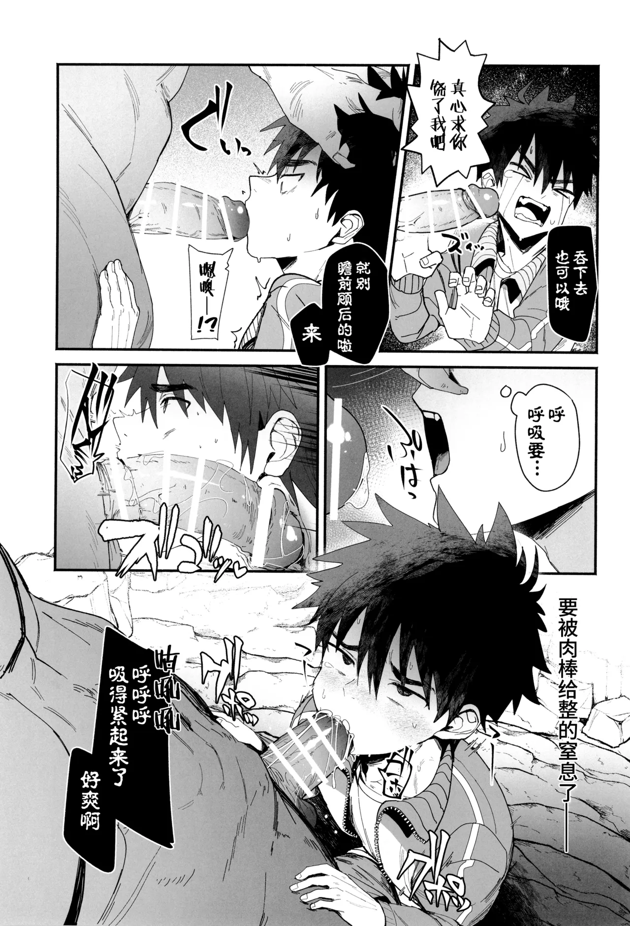 Yumemiru Tenseisha no Isekai Danshoku Life page 9 full