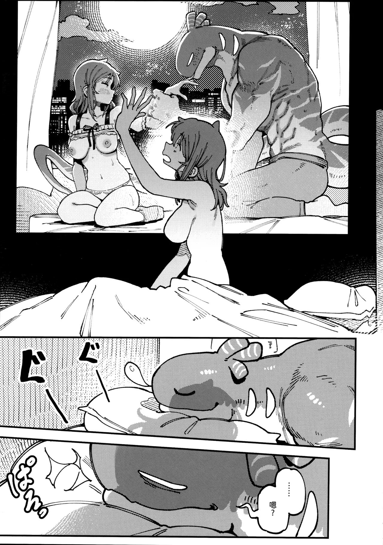 敢這麼和我說話 你的媽是批發的? LV.2.5 page 8 full