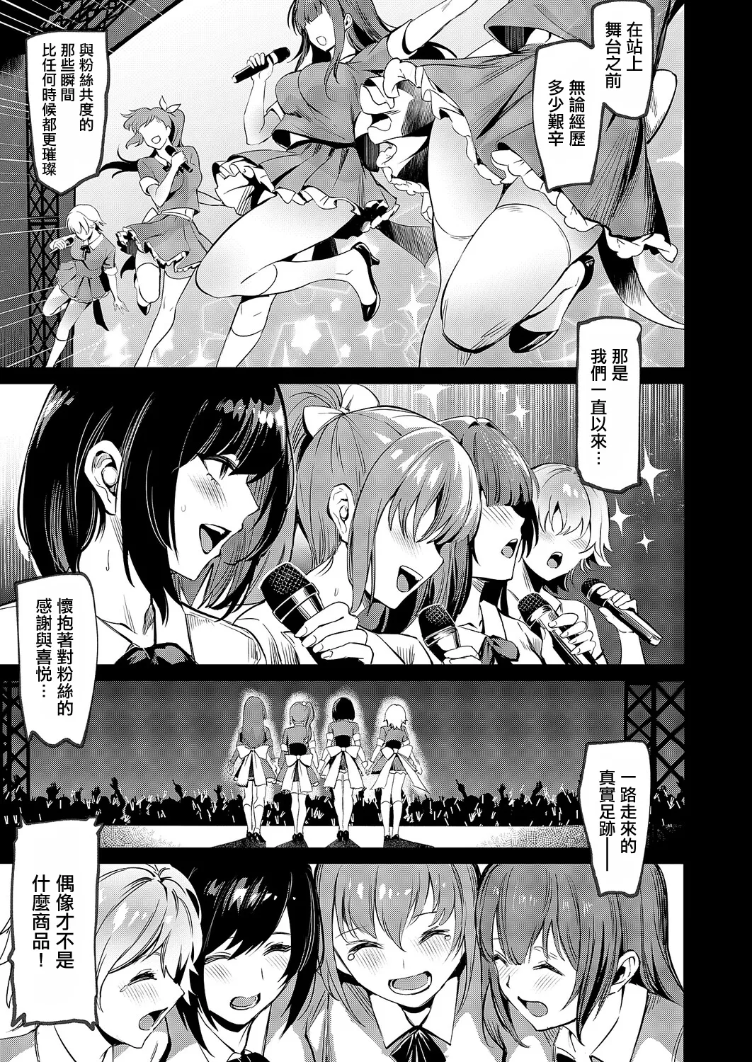 BLANC_Stage_4 page 5 full