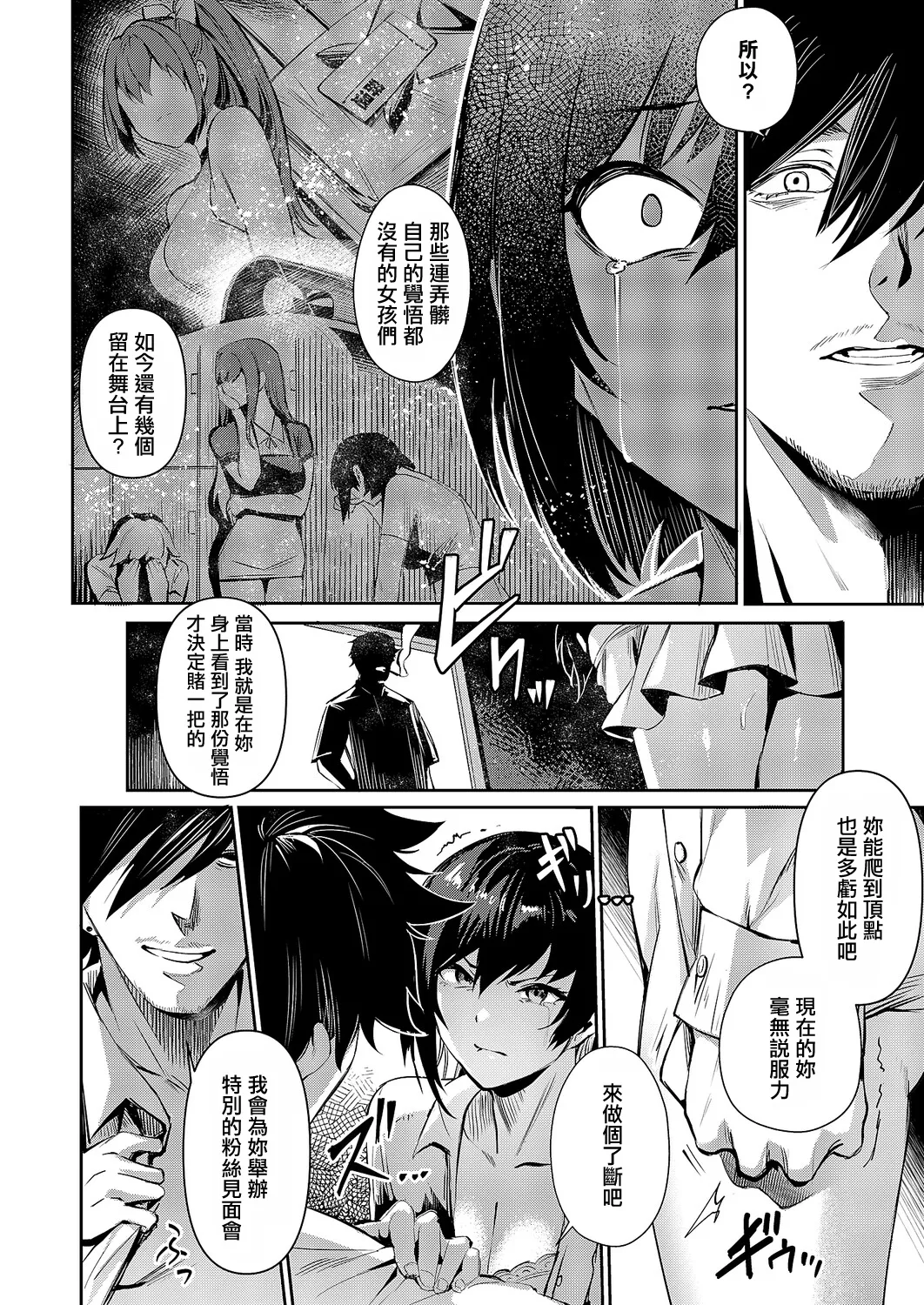 BLANC_Stage_4 page 6 full