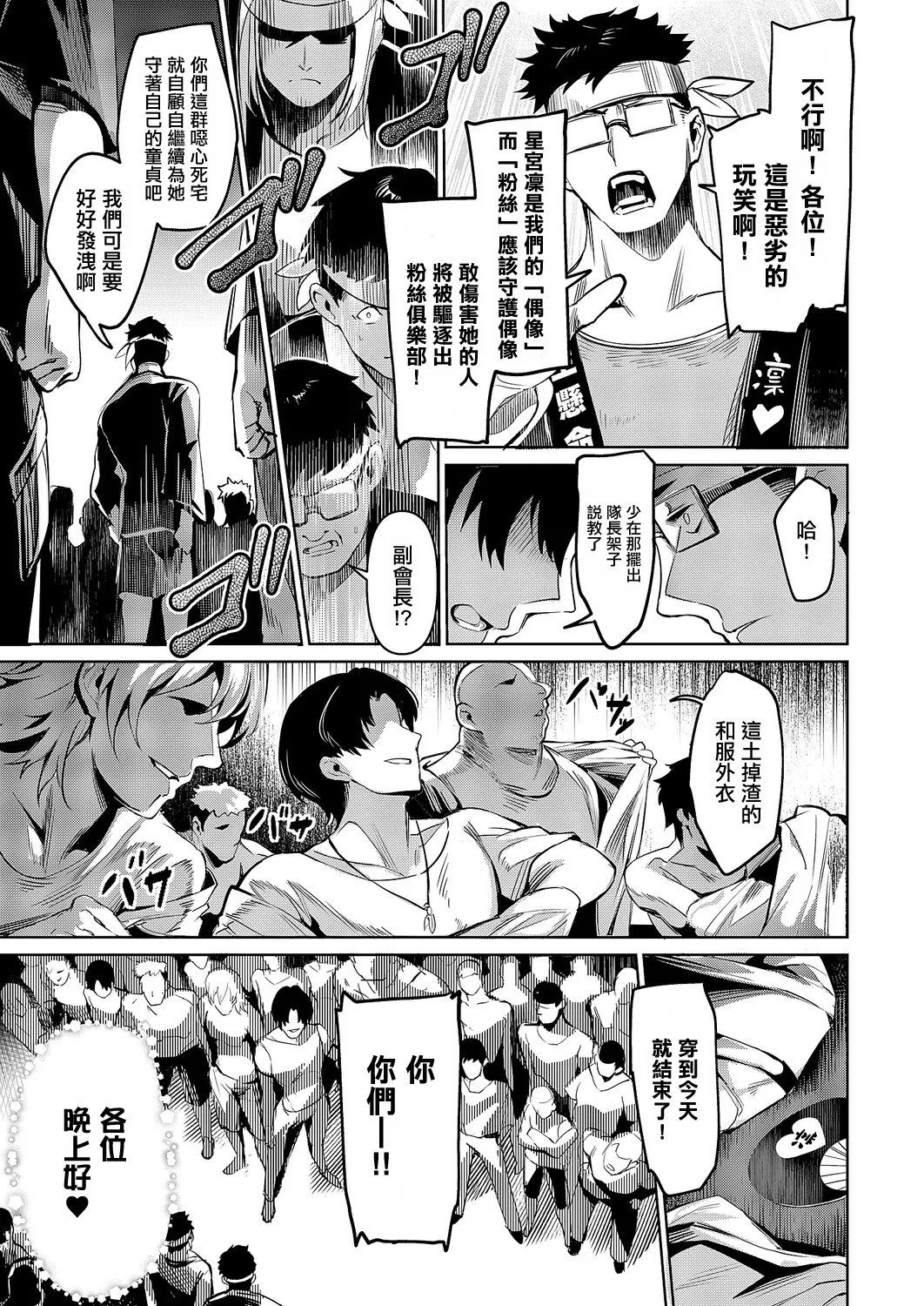 BLANC_Stage_4 page 9 full