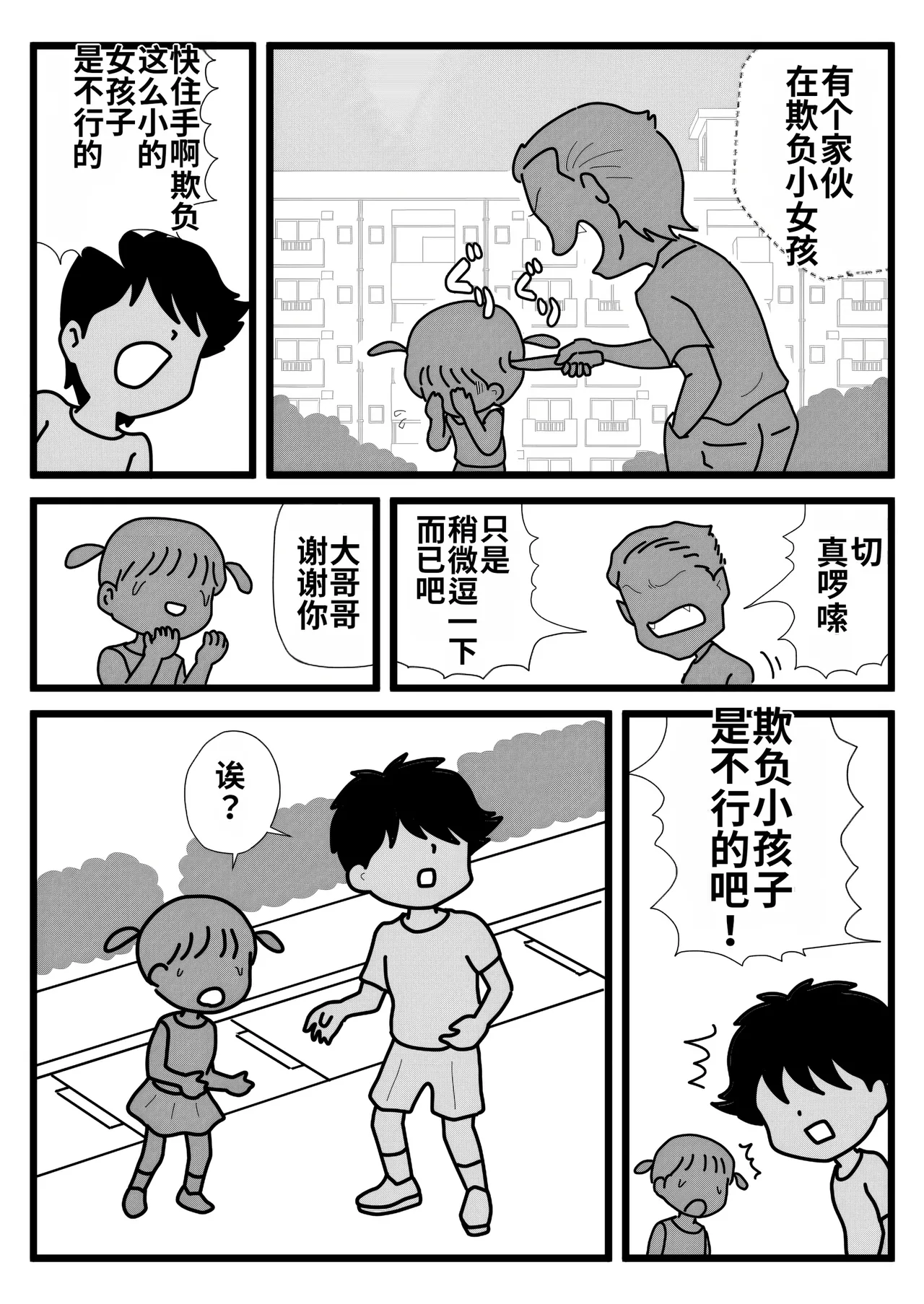 Mob-kao no Koushoku Danchizuma-tachi 3 Monster Shufu no Kumako-san page 4 full