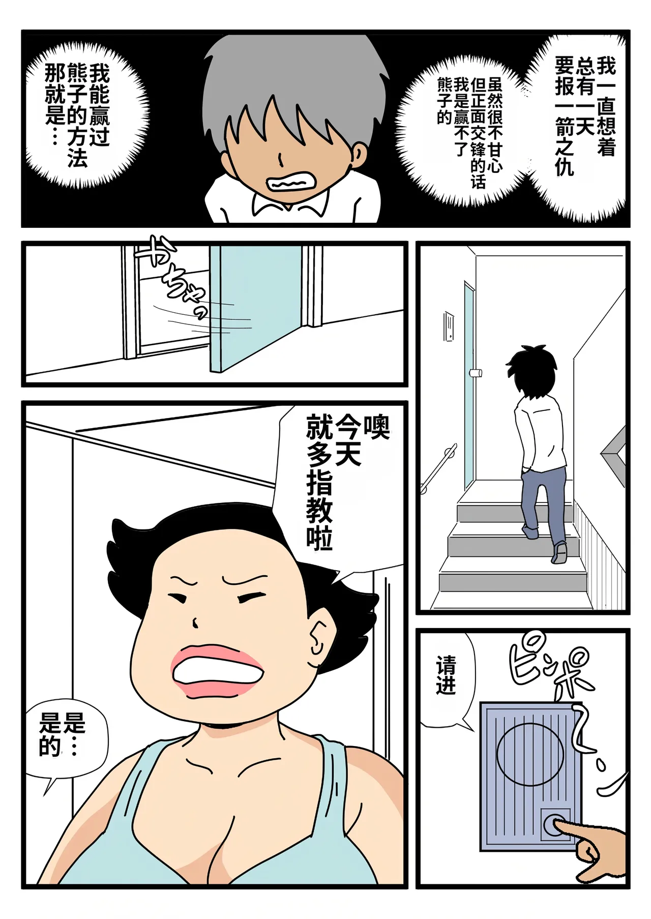 Mob-kao no Koushoku Danchizuma-tachi 3 Monster Shufu no Kumako-san page 8 full