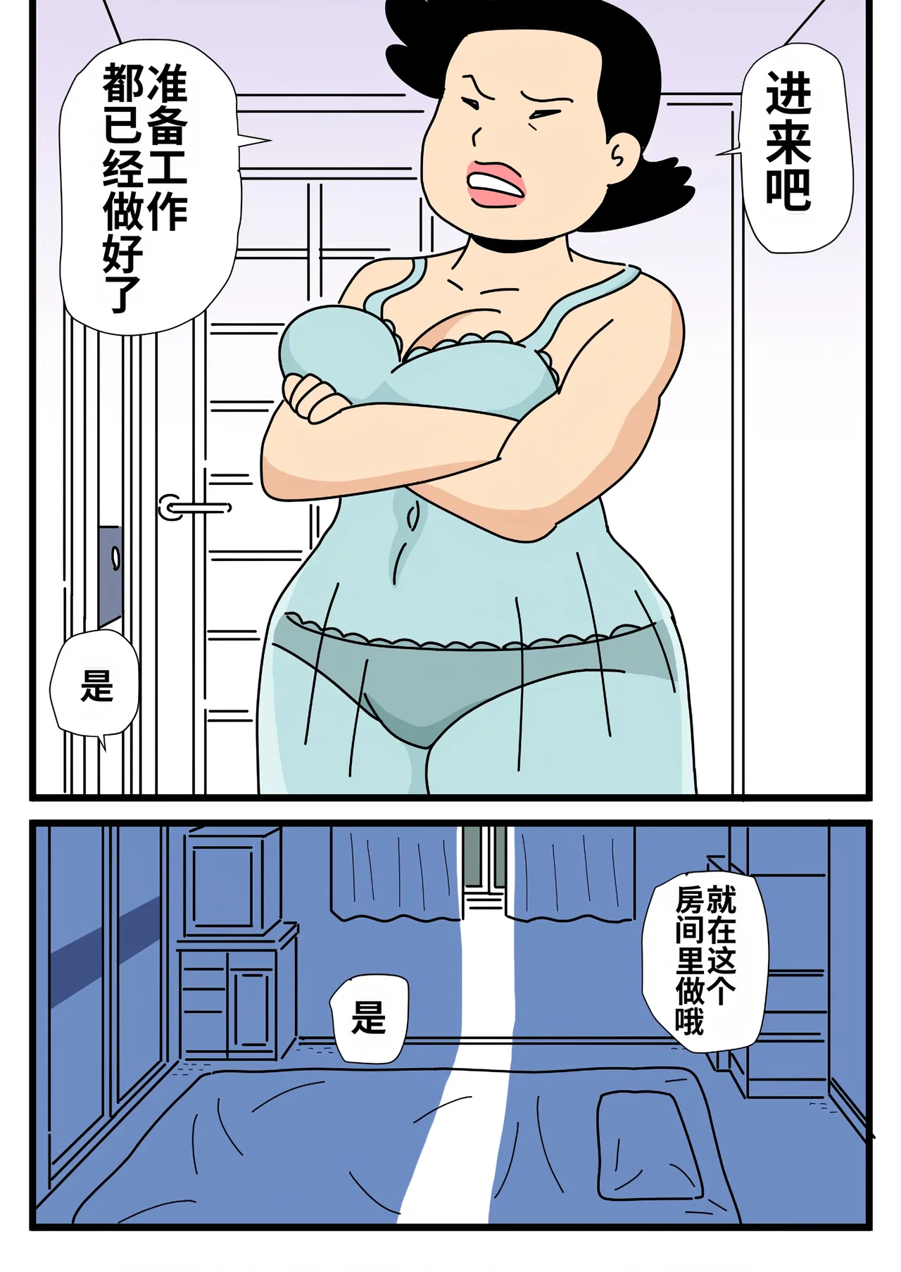 Mob-kao no Koushoku Danchizuma-tachi 3 Monster Shufu no Kumako-san page 9 full