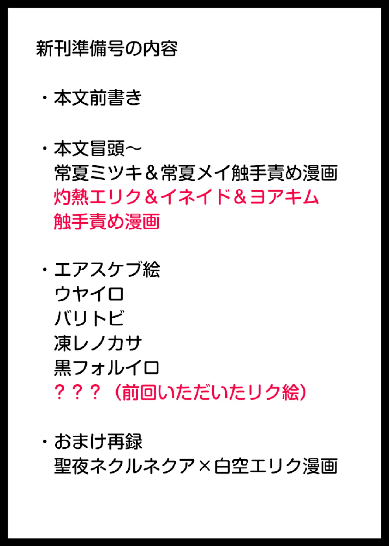 Sei no Tanren EX Junbigou page 2 full