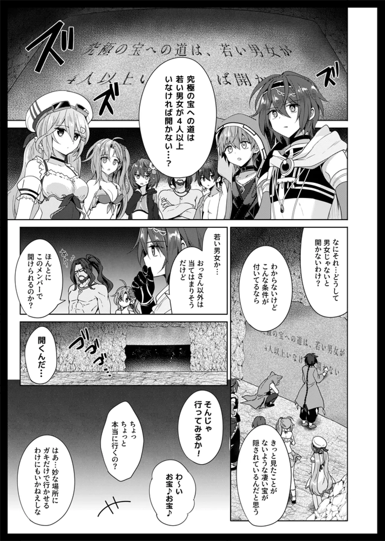 Sei no Tanren EX Junbigou page 4 full