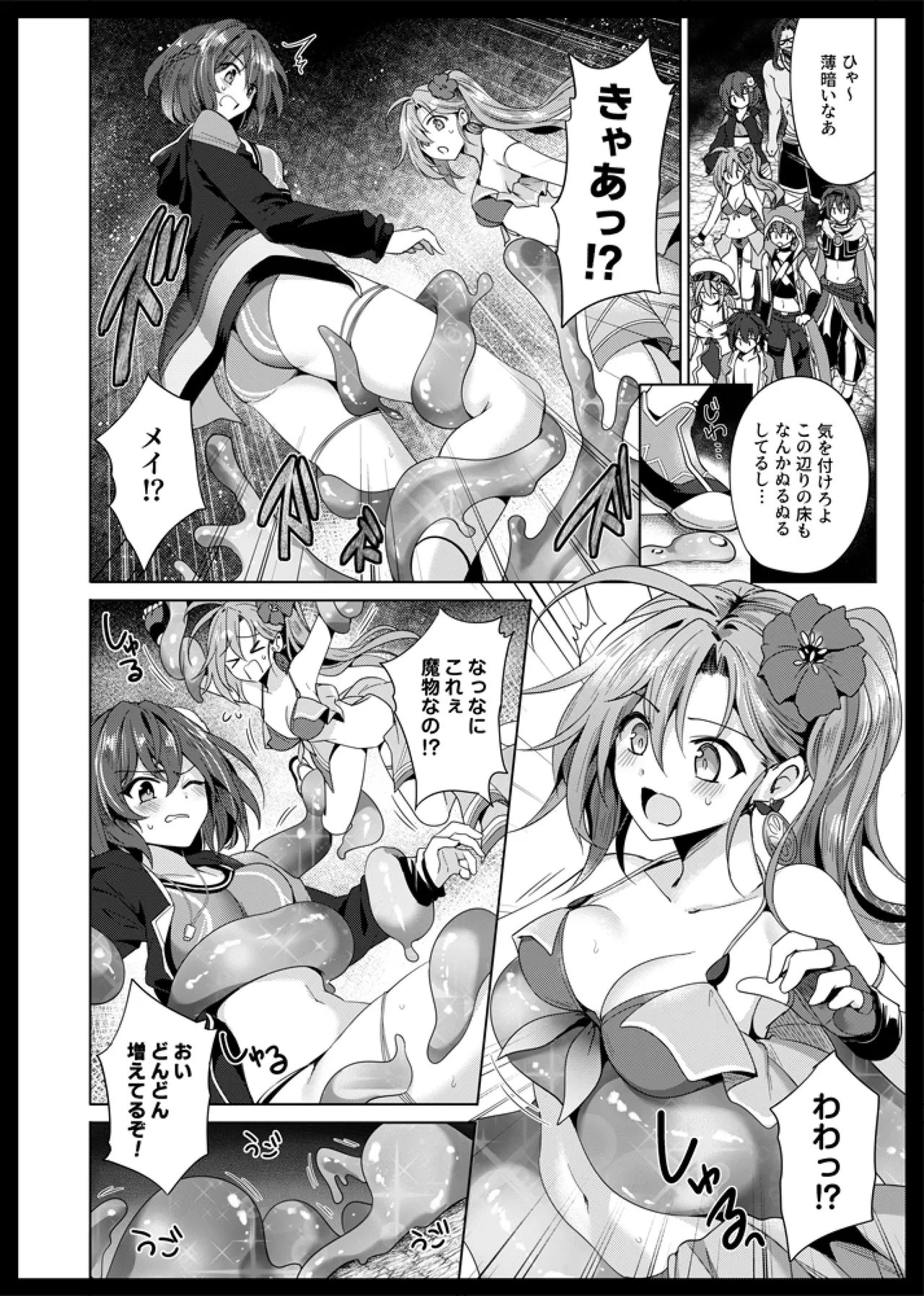 Sei no Tanren EX Junbigou page 5 full