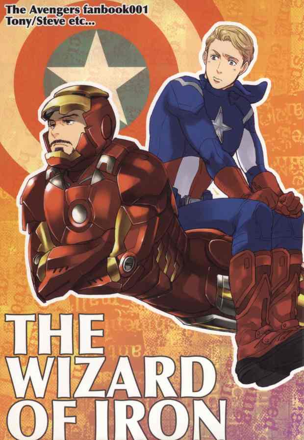 THE WIZARD OF IRON page 1 full