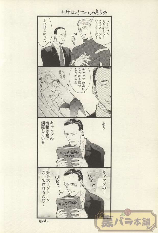 THE WIZARD OF IRON page 7 full