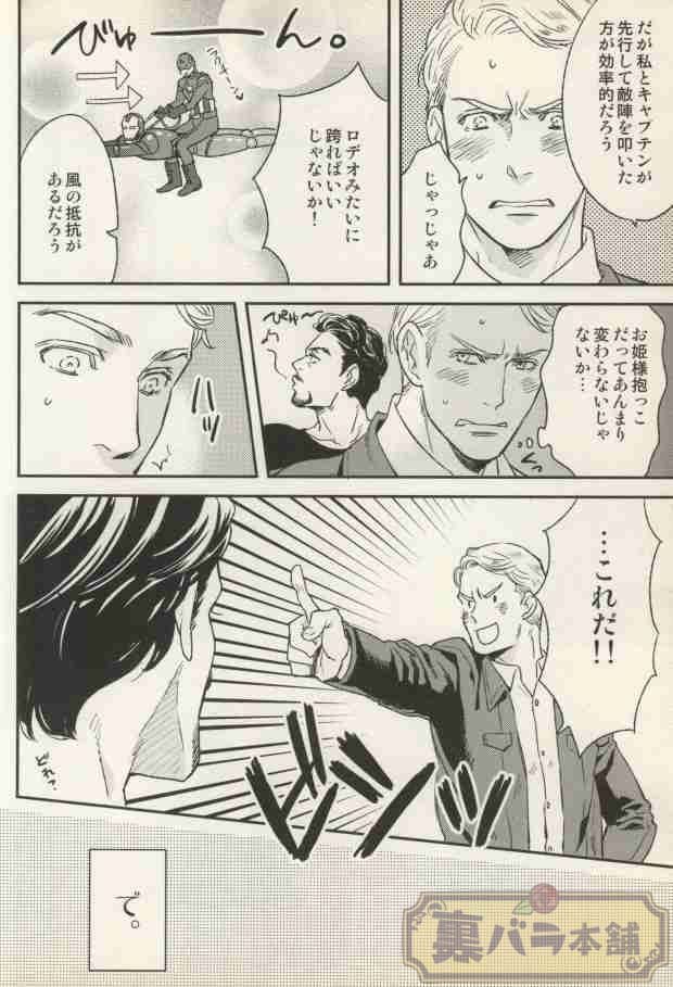 THE WIZARD OF IRON page 9 full