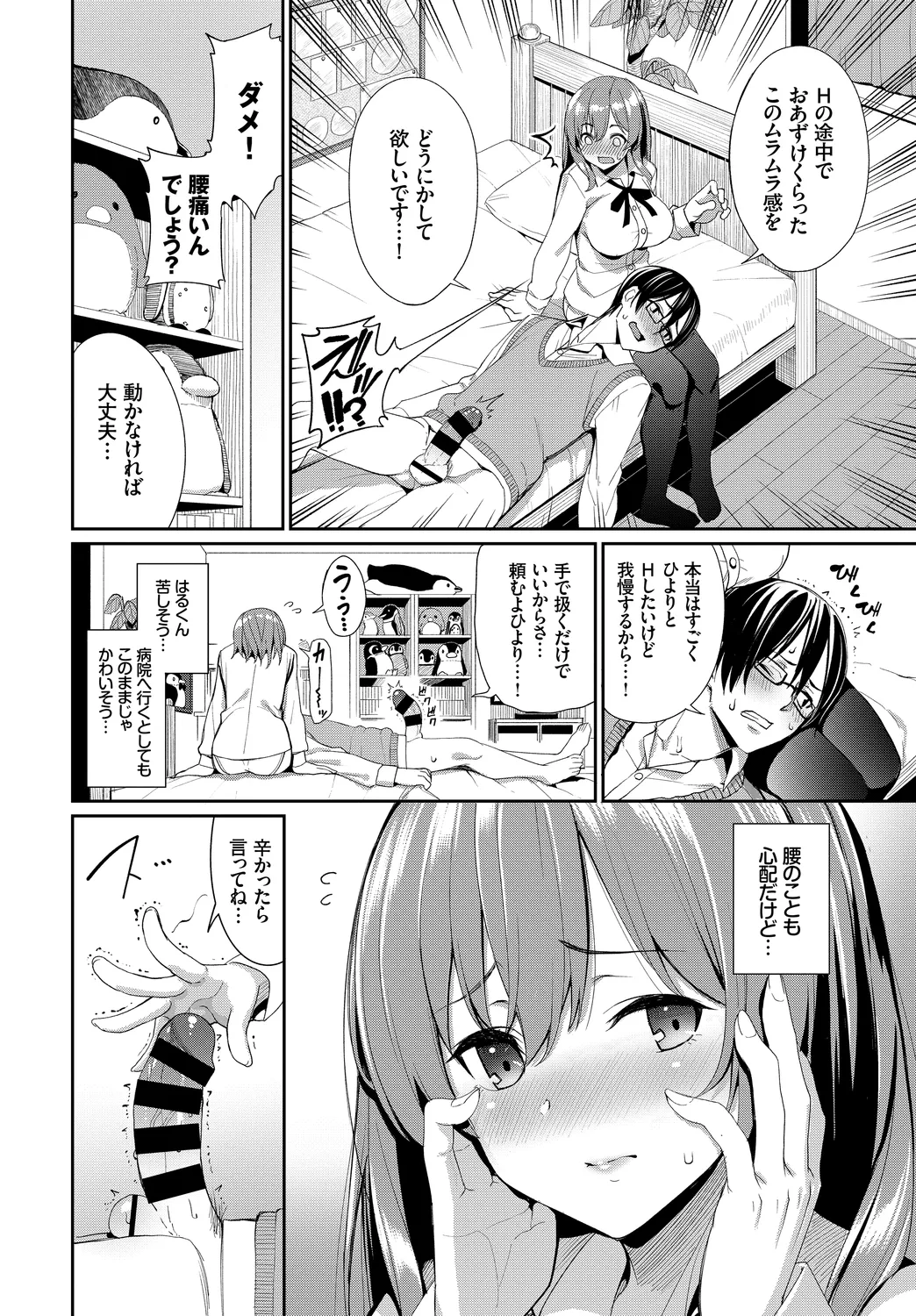 Fetishism Vol. 9 ~Paizuri Zecchou Hen~ page 4 full