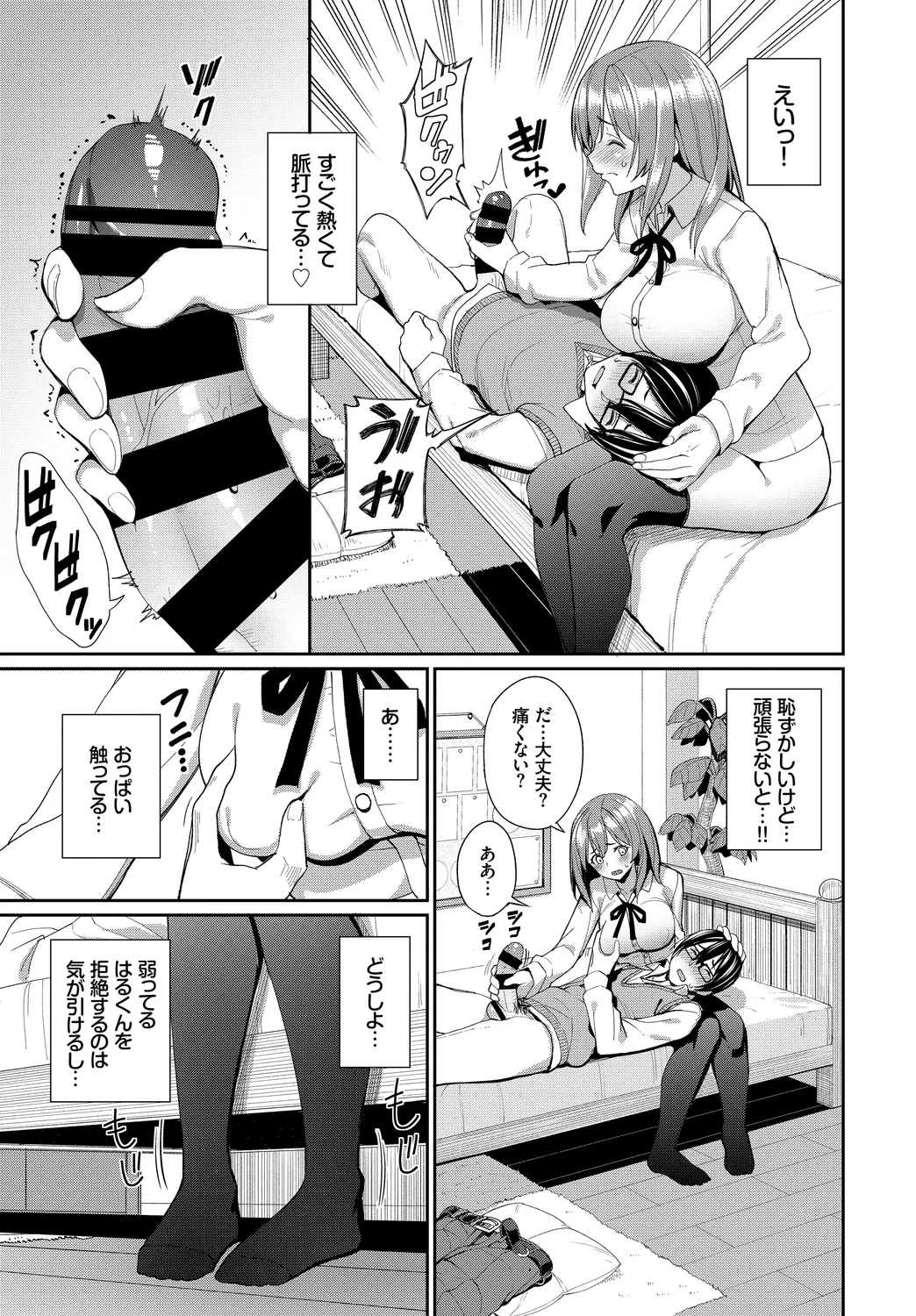 Fetishism Vol. 9 ~Paizuri Zecchou Hen~ page 5 full