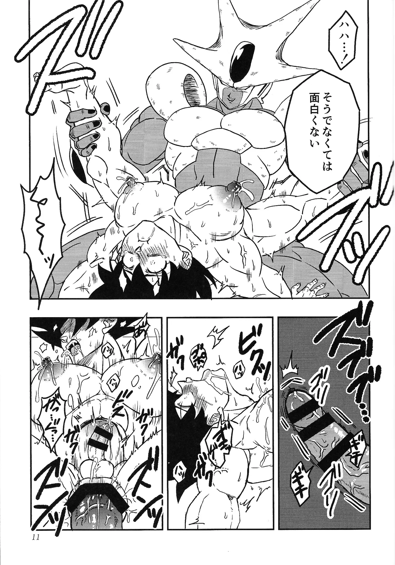 Tento - IF uchu no yoran - page 10 full