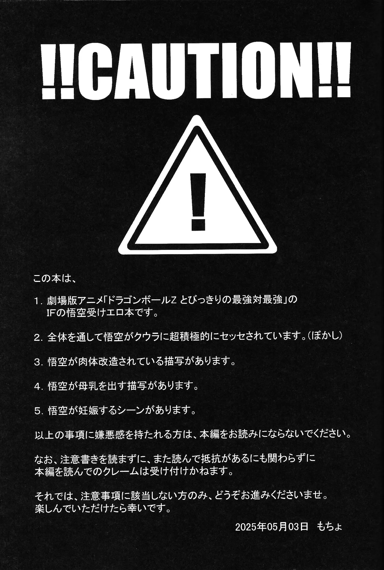 Tento - IF uchu no yoran - page 2 full