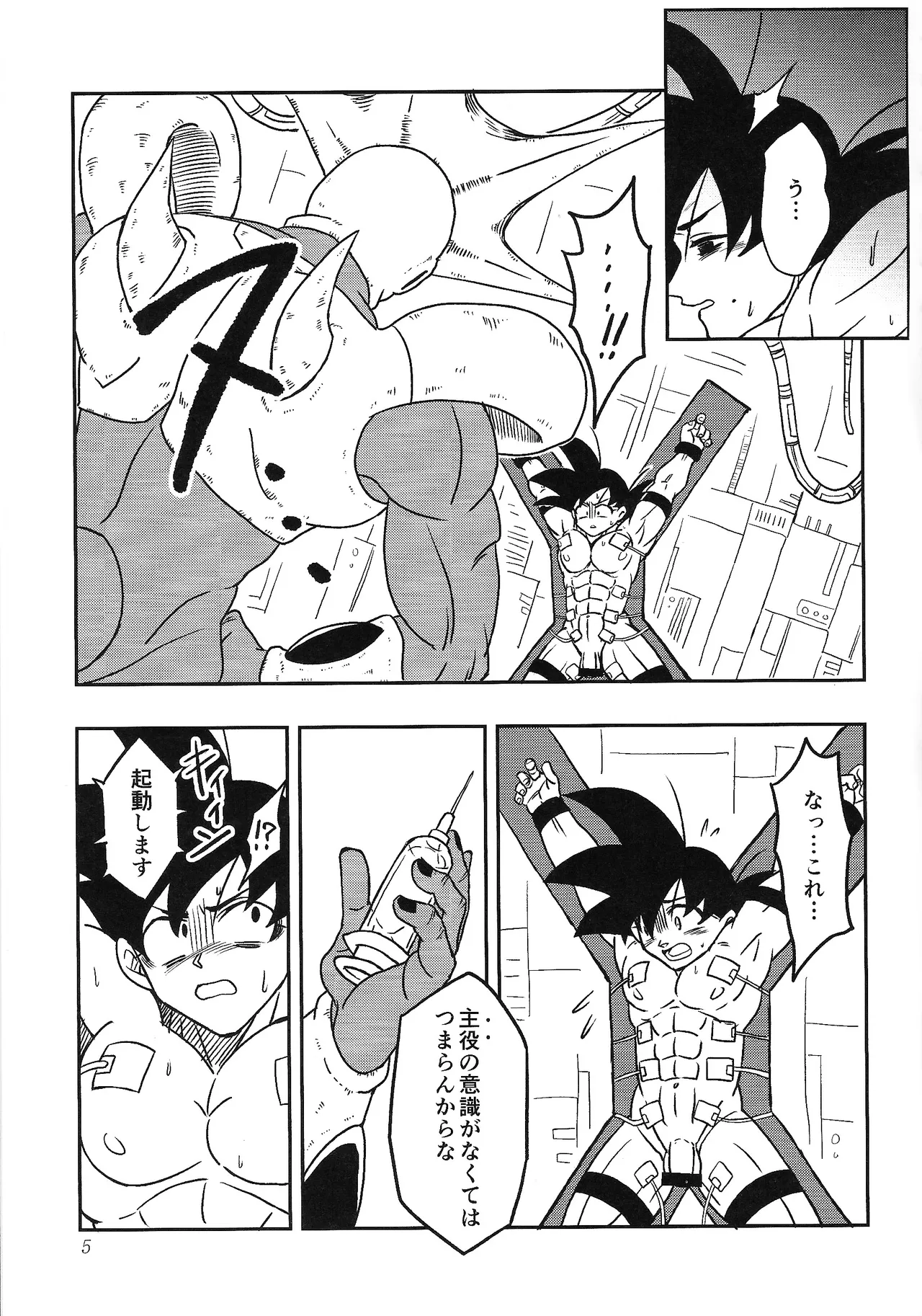 Tento - IF uchu no yoran - page 4 full