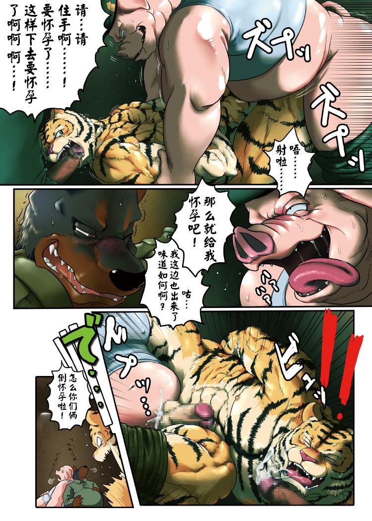 Gyakuten Ninshin | 逆转妊娠 page 3 full