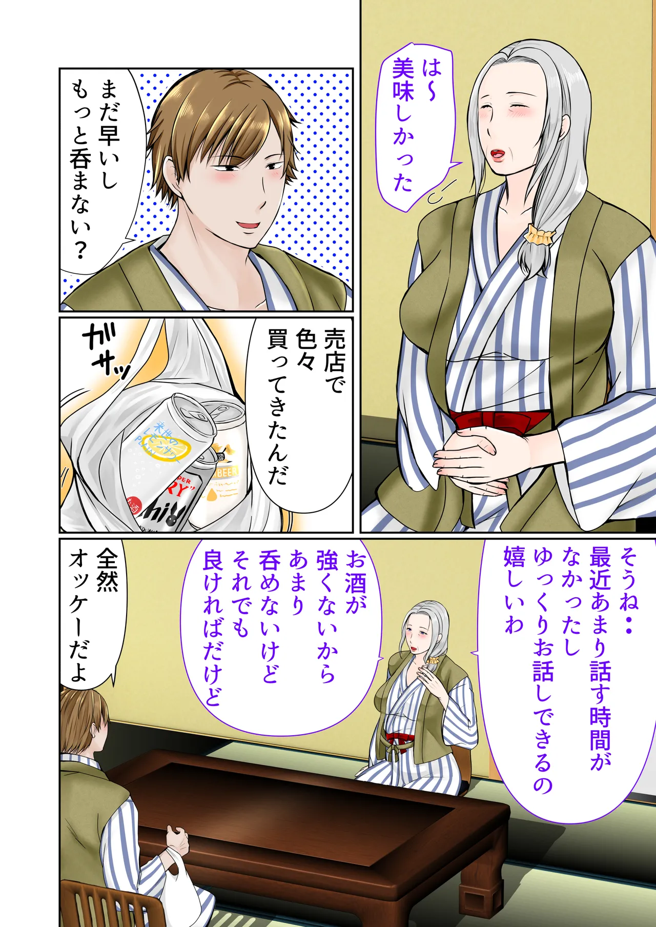 Sobo to 2-paku 3-nichi onsen ryokō zenpen page 7 full