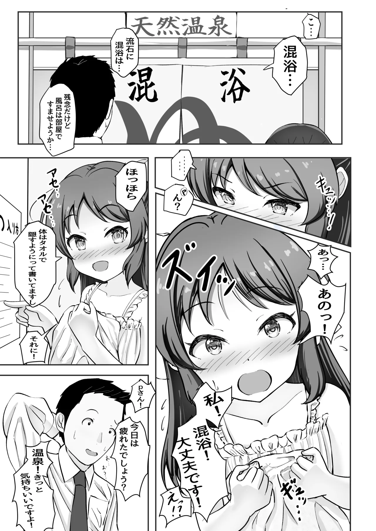 Icha Hame Arisu Zero page 4 full