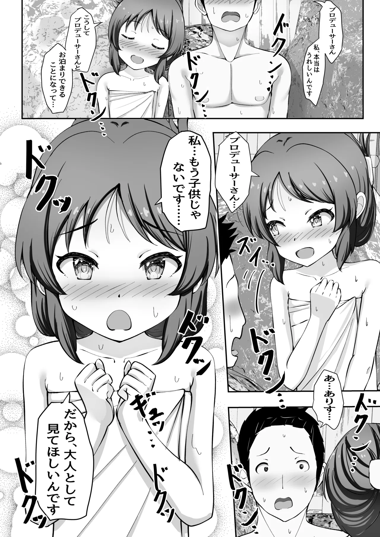Icha Hame Arisu Zero page 7 full