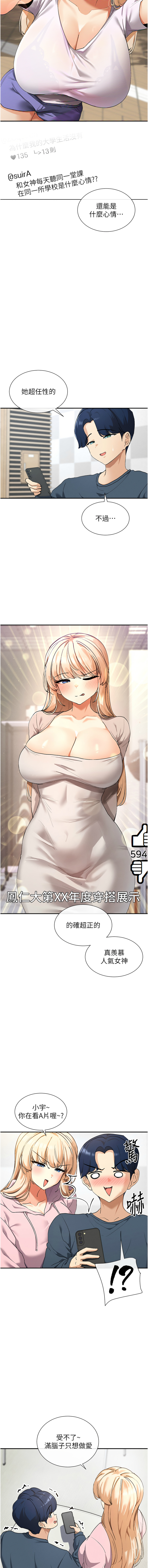 女神都在看這些? 1-65 END page 10 full