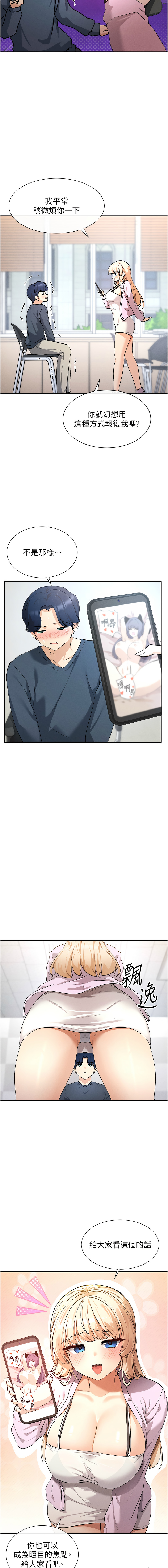 女神都在看這些? 1-65 END page 7 full