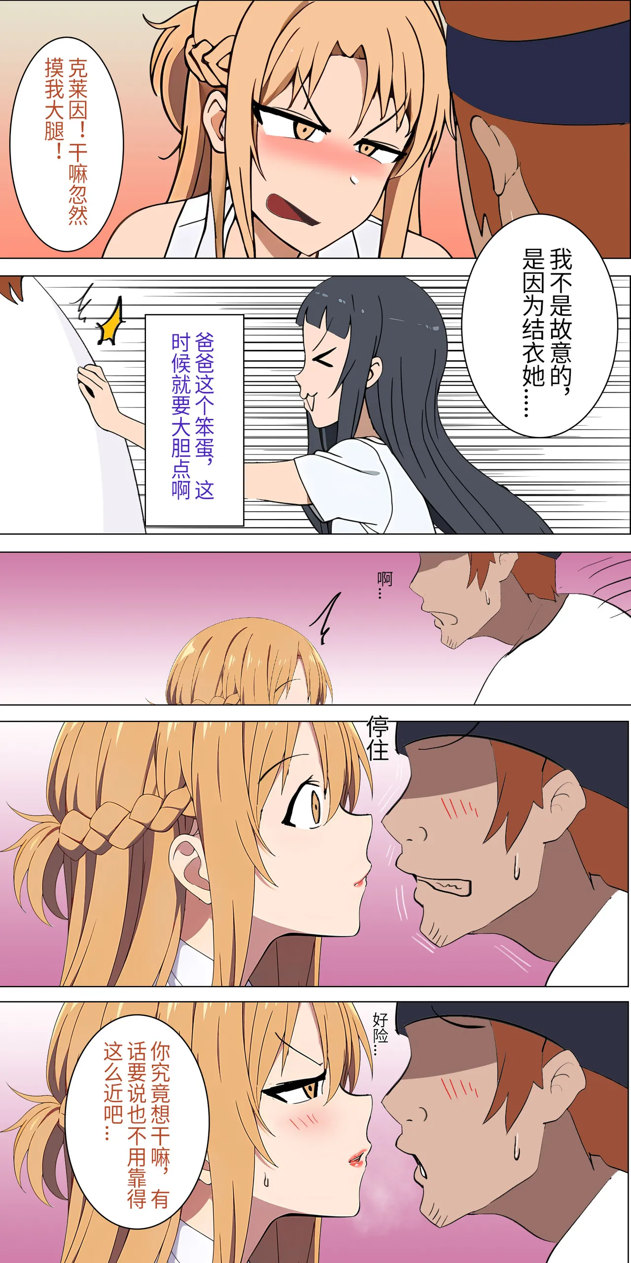 爱之家 1-68 page 4 full