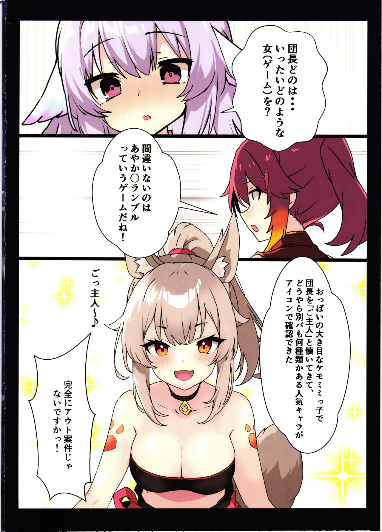 Hanakishi syokusyu ochi page 4 full