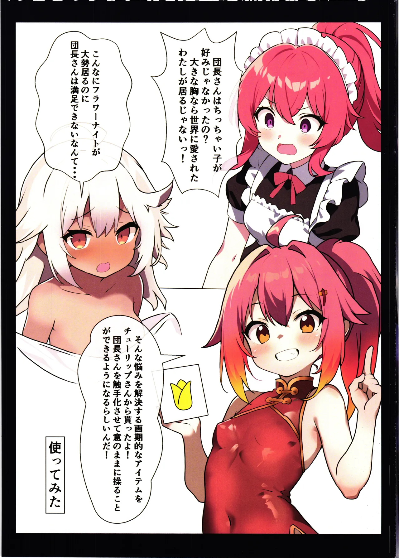 Hanakishi syokusyu ochi page 5 full