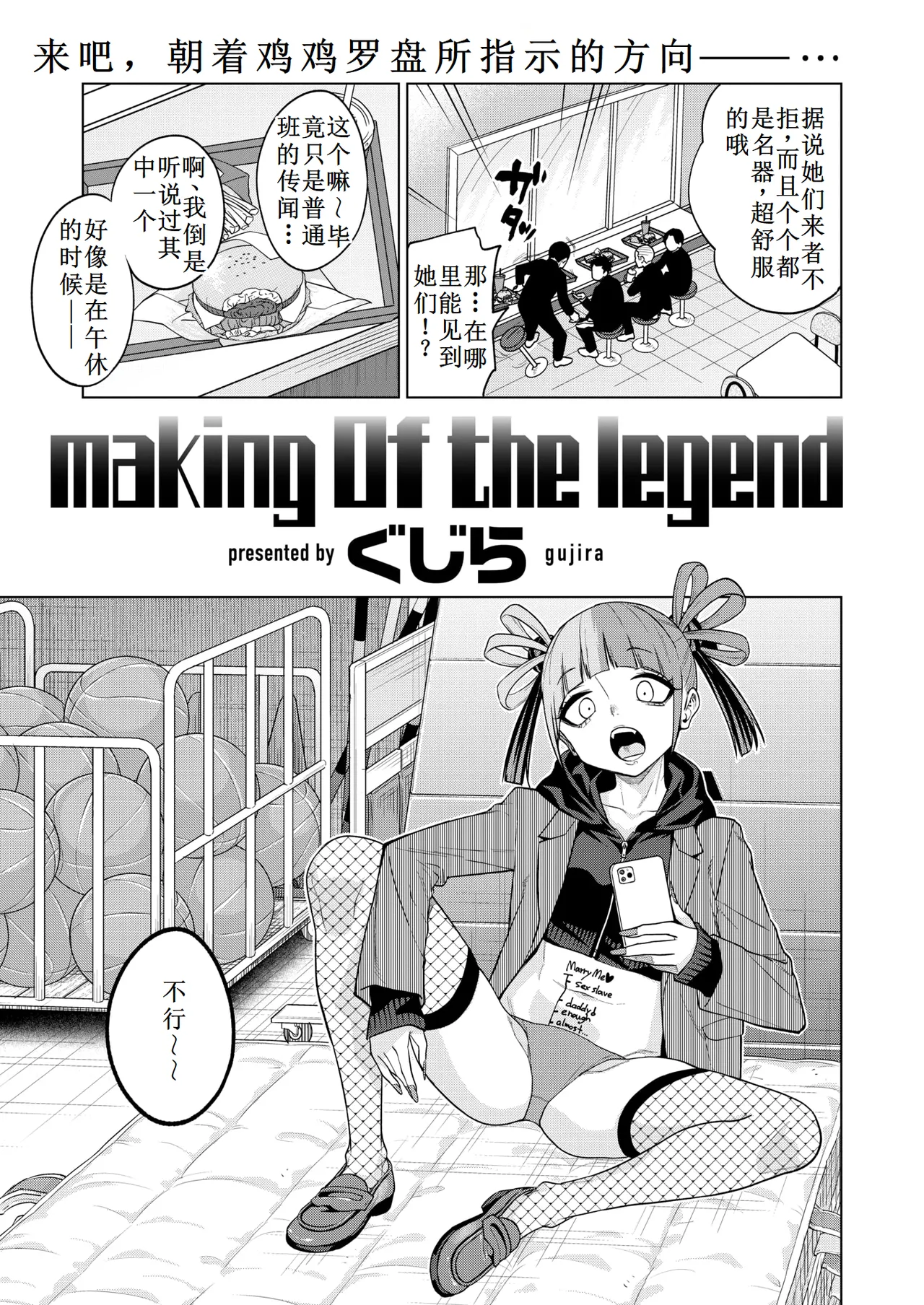 making Of the legend【古月个人汉化】 page 3 full