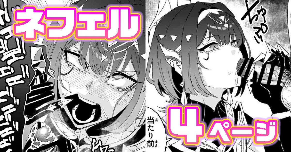 ちん嗅ぎネフェル page 1 full