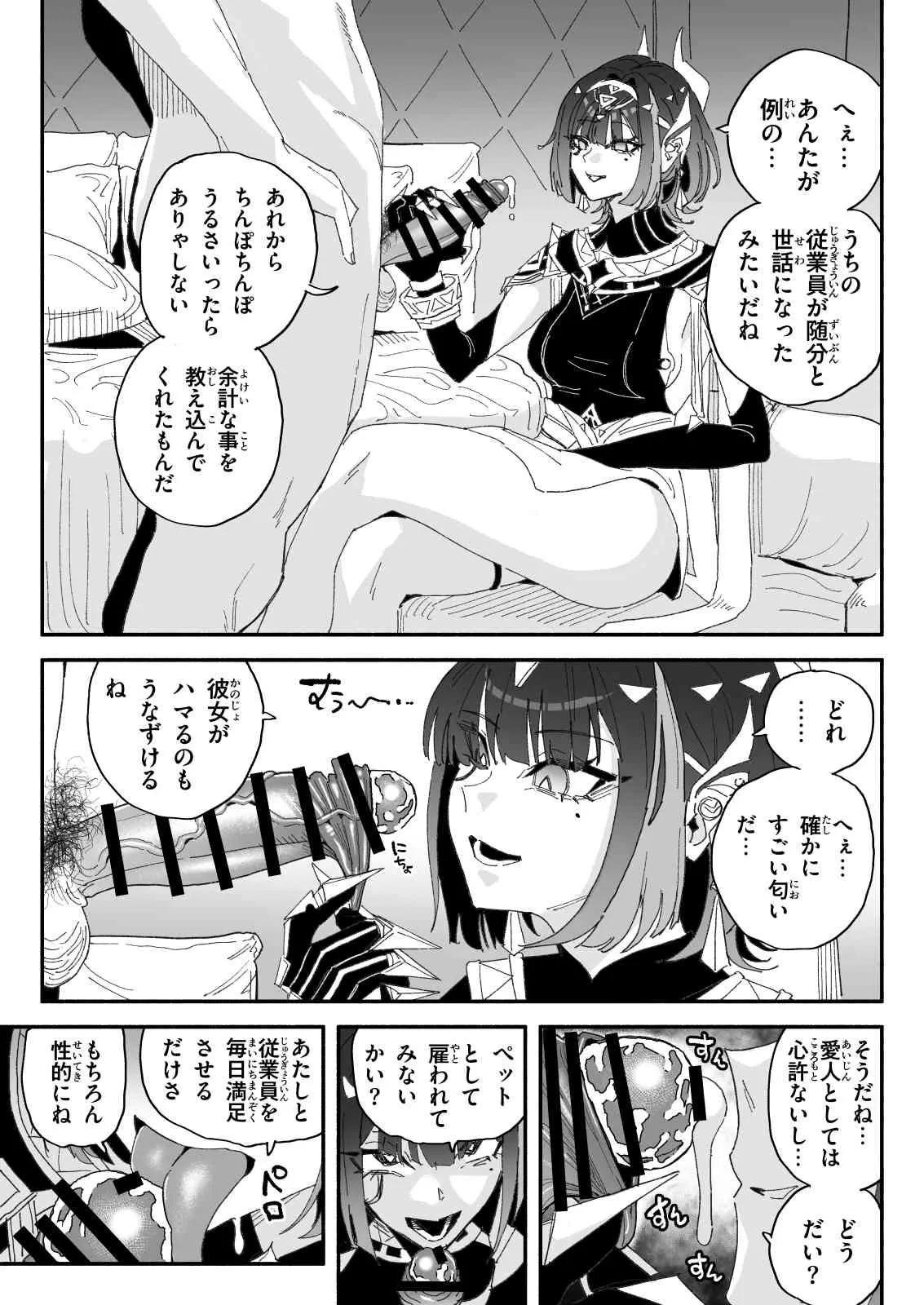 ちん嗅ぎネフェル page 2 full