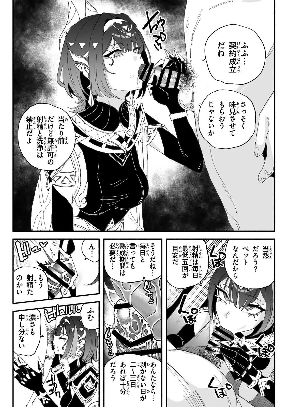 ちん嗅ぎネフェル page 3 full