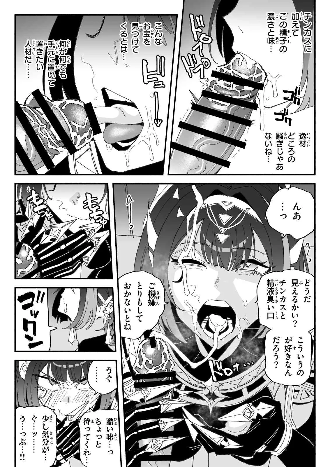 ちん嗅ぎネフェル page 4 full