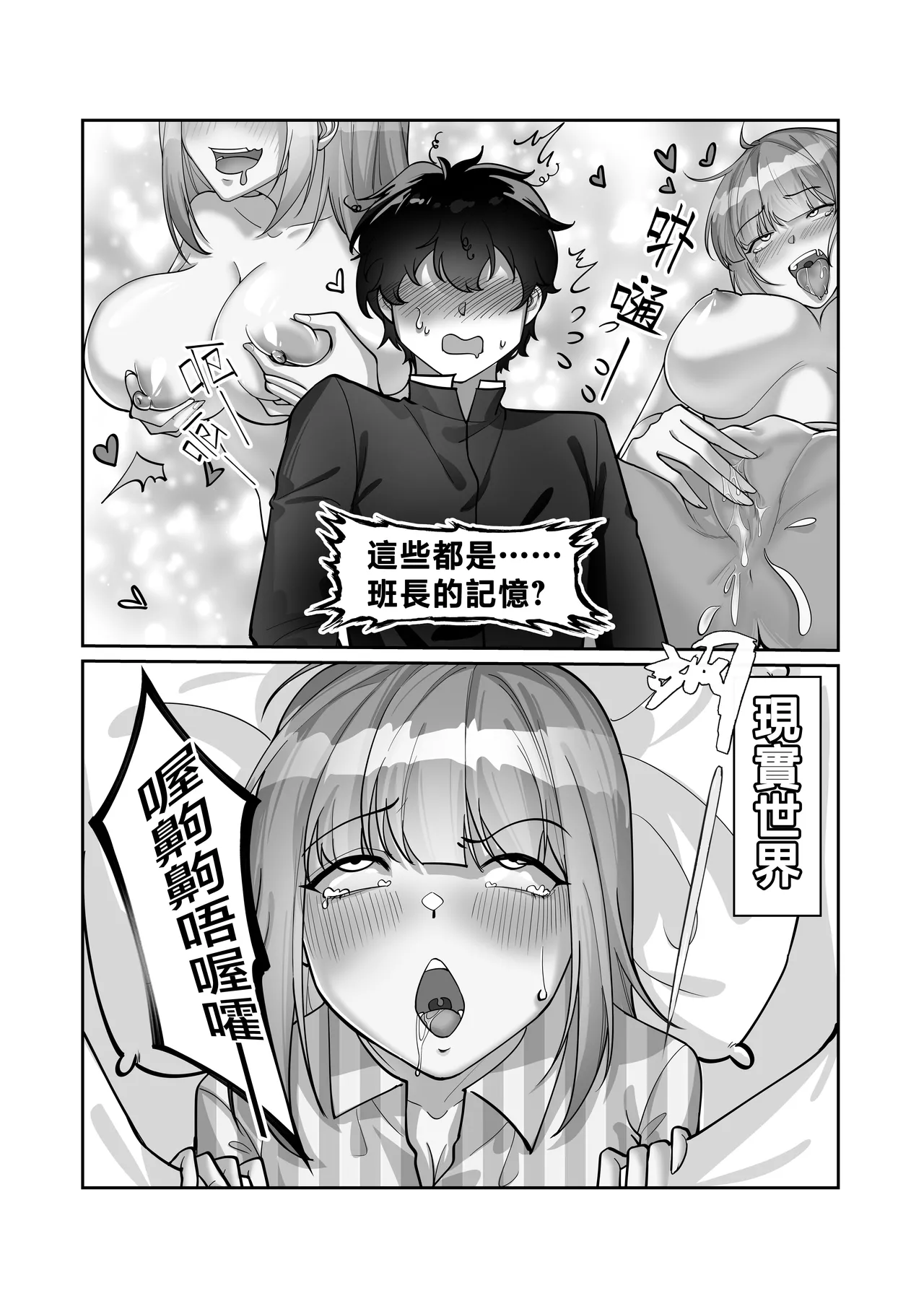 魂鏈2 page 6 full