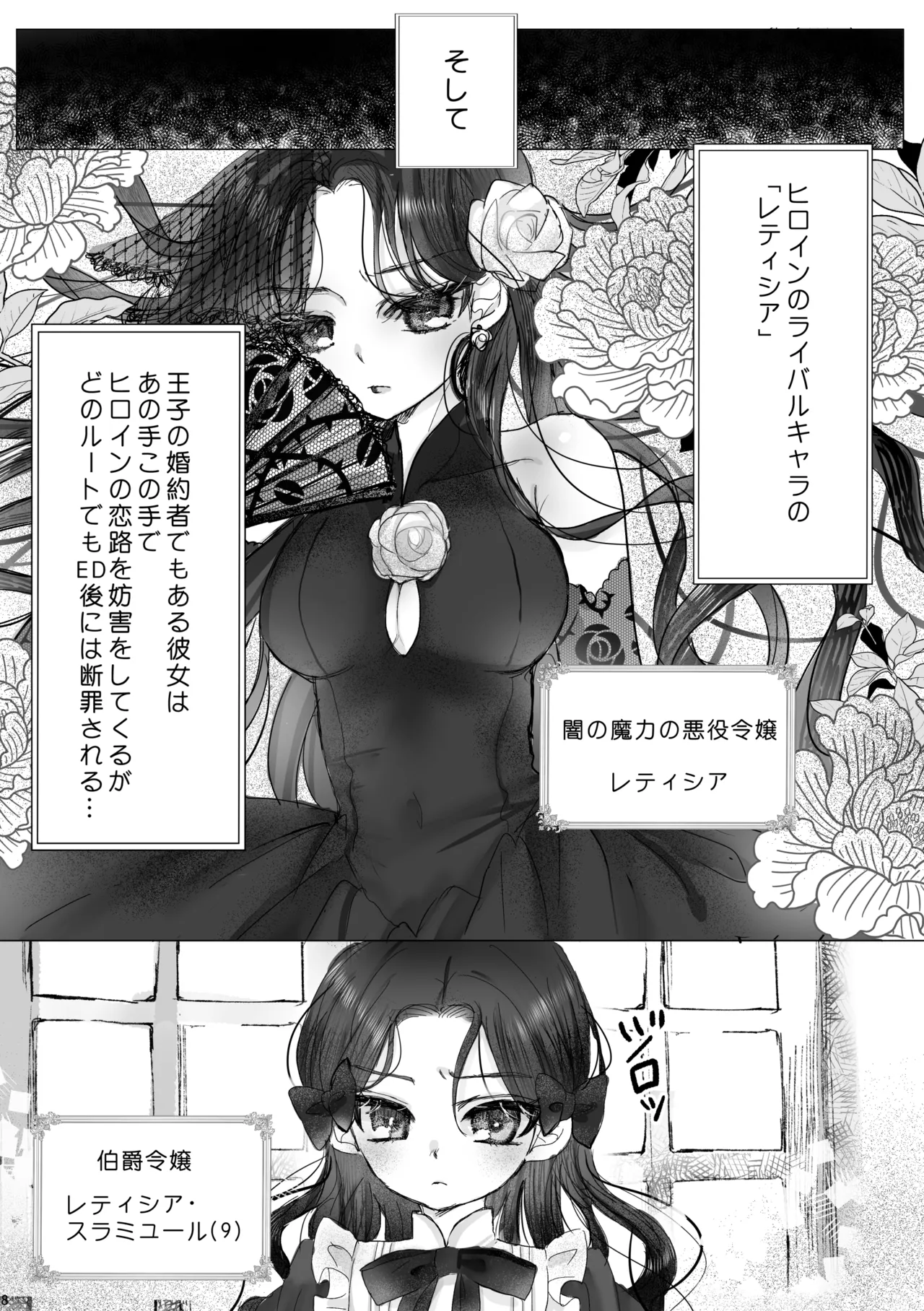 悪役令嬢の弟に転生したので、俺が攻略対象誘惑します! page 7 full