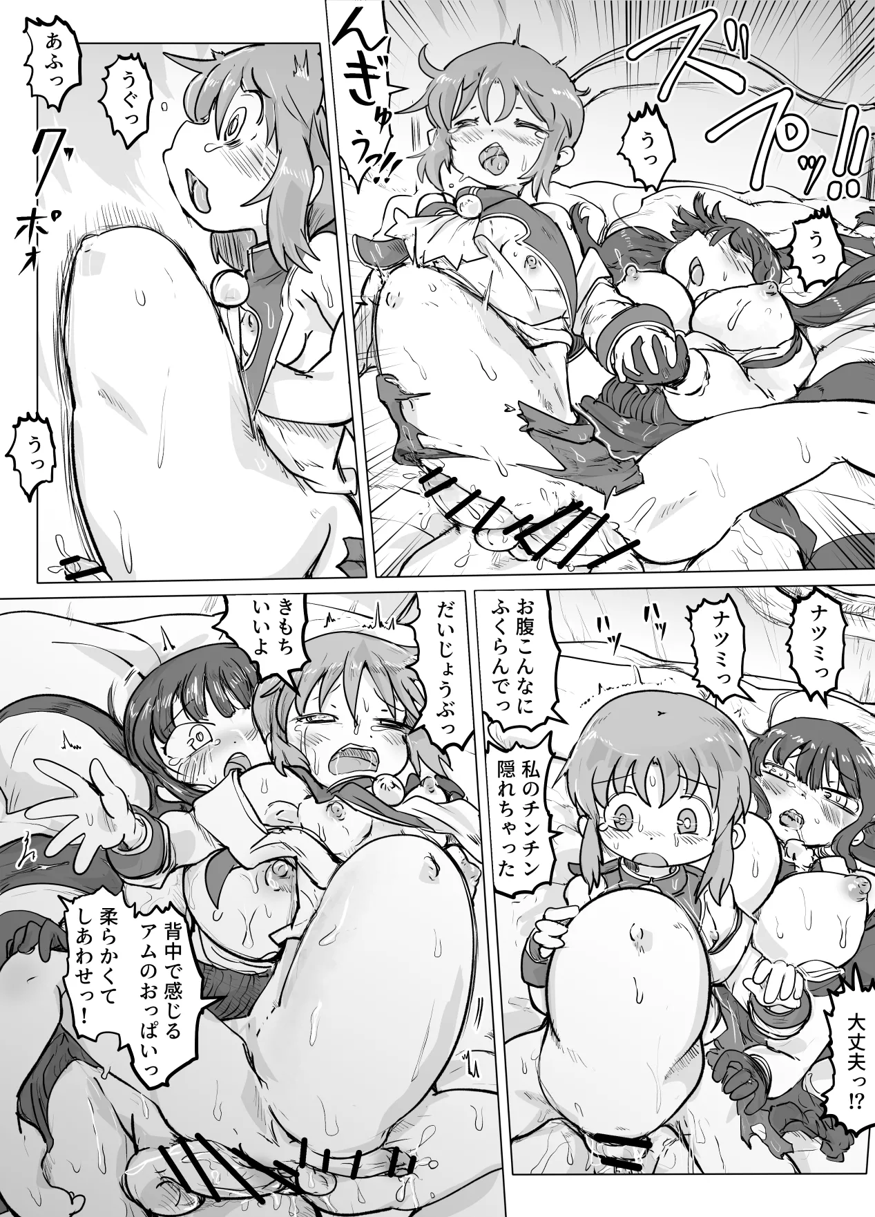 Futanari Amu x Natsumi Manga page 2 full