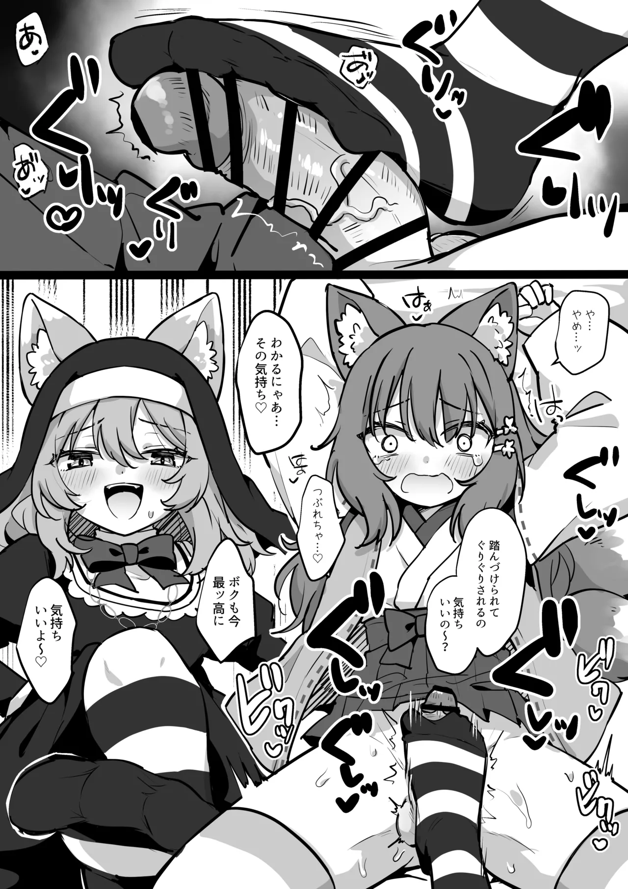 Nigerarenai Ashikoki page 1 full