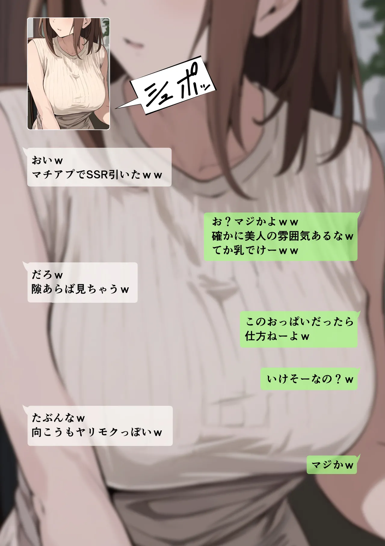 Tomodachi to Hahaoya ga Matching Shita Kekka... page 3 full